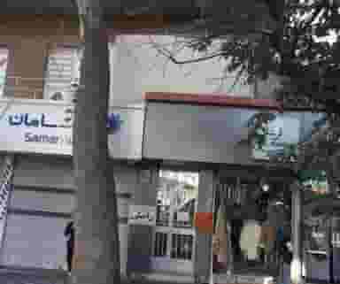 سالن آرایش زیبایی رامش در قلهک