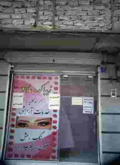 زیباکده ماهو در اسماعیل آباد