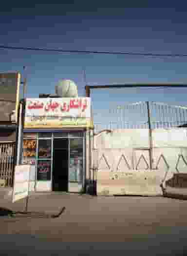 تراشکاری جهان صنعت در رضویه