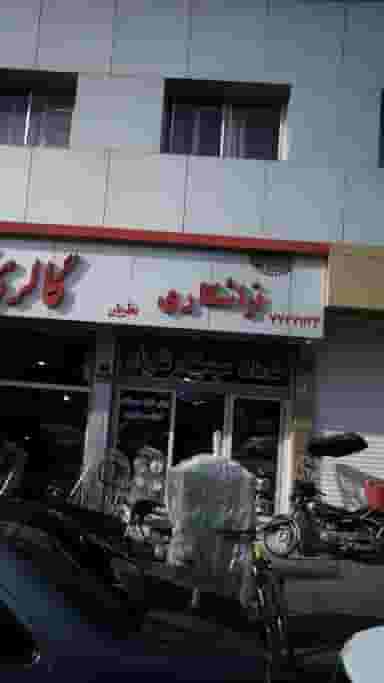 تراشکاری نظریان در پیروزی