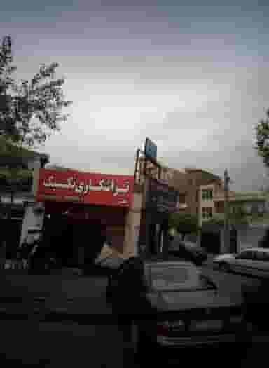 تراشکاری تکنیک در فدک