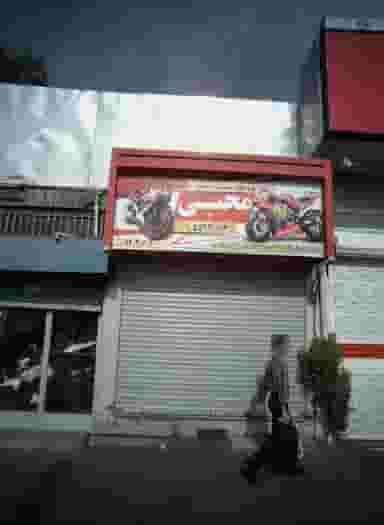 فروشگاه موتور سیکلت محبی در گمرک