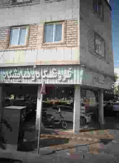 فروشگاه و نمایشگاه مقدم در پرستار