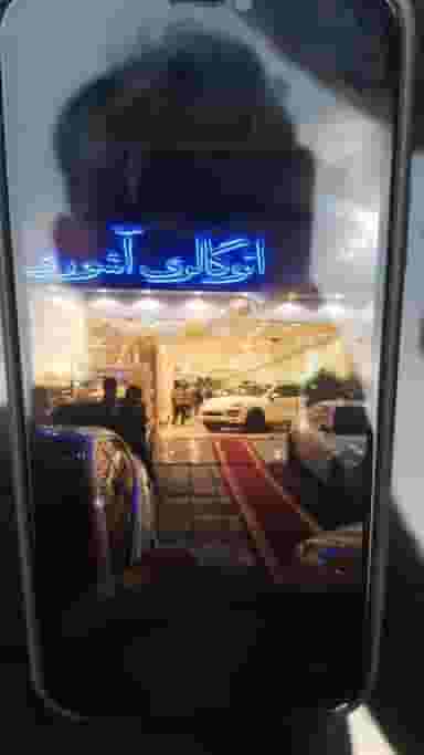 اتو گالری آشوری در دانشگاه علم و صنعت
