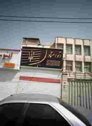 اتو اعتماد در اسلام آباد