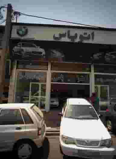 اتو یاس در منصوریه منگل