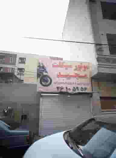 موتور سیکلت مجید در داراباد