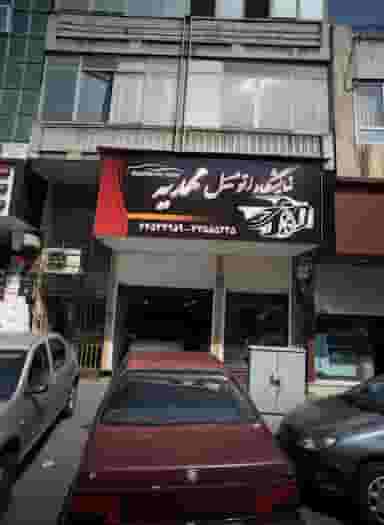نمایشگاه اتومبیل مهدیه در خواجه نظام الملک