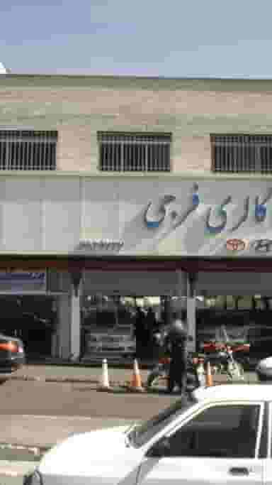 اتو گالری فرجی در طرشت