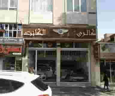 گالری الگانت در کاج