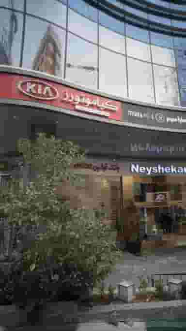 نمایندگی اتومبیل کیا موتورز در زعفرانیه