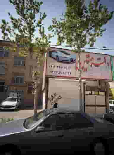 دفتر متین در تهرانپارس شرقی