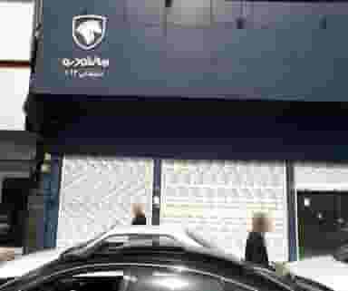 نمایندگی ایران خودرو در طرشت