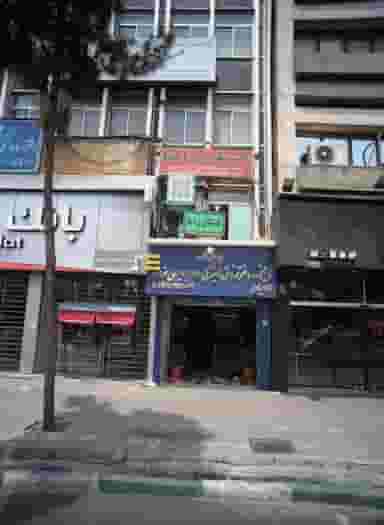 نمایشگاه و دفتر فروش نمایندگی 135 ایران خودرو الماسیان در فاطمی