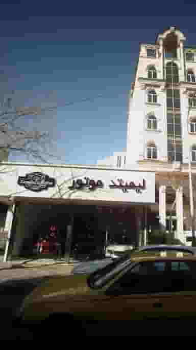 لیمیتد موتور در نیلوفر