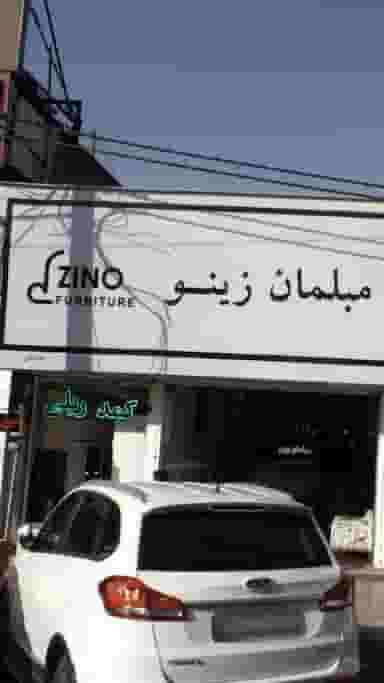 مبلمان زینو در اوقاف