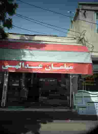 مبلمان عبداللهی در نعمت آباد