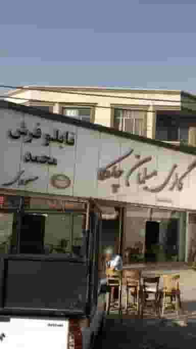 چلکا در اوقاف