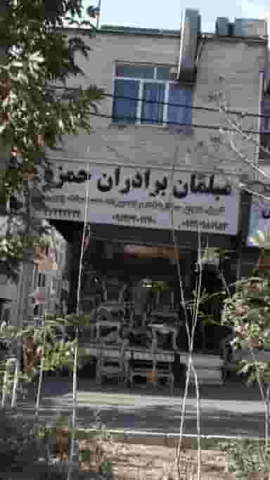 مبلمان برادران حمزه در شمیران نو