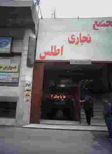 فروشگاه مبلمان در جوادیه