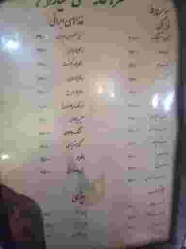 سفره خانه سنتی عیاران در فردوسی