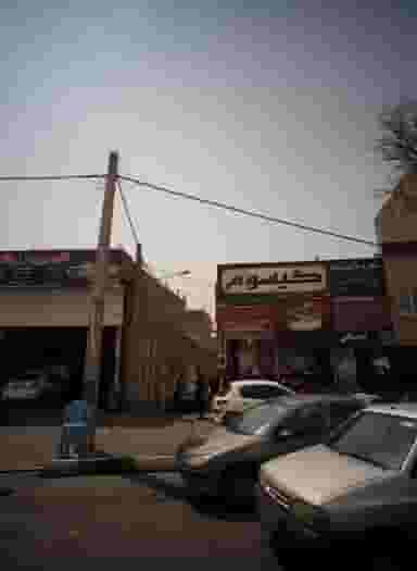 سفره خانه سنتی گیسوم در حکیمیه