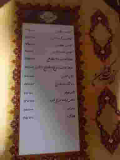 سفره خانه کاخ نگارستان در جهاد