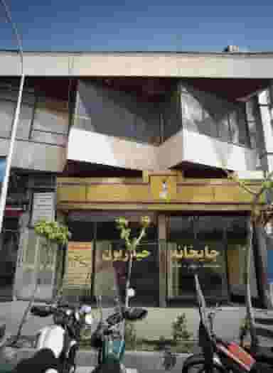 چایخانه حیدریون در شاهد