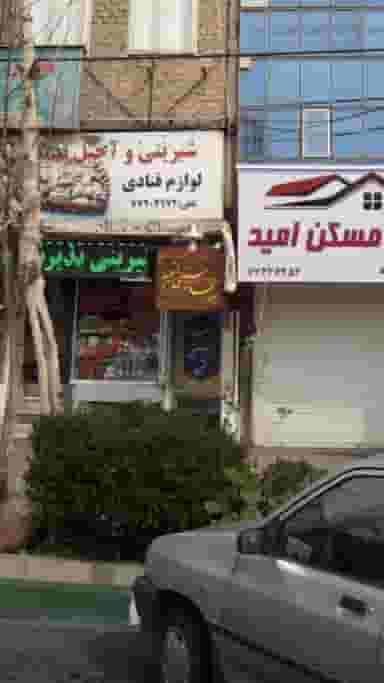 چایخانه سنتی کتیبه در اوقاف