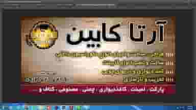 کابینت آرتا کابین در خاک سفید