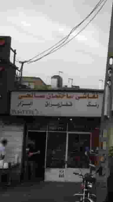 نقاشی ساختمان صالحی در دریان نو