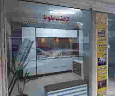 کابینت بلوط در جوادیه