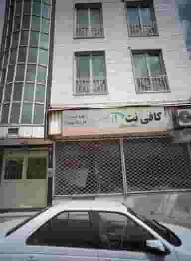 کافی نت آبی در تهرانپارس شرقی