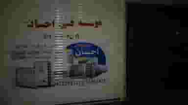 تاسیسات لوله کشی احسان در صد دستگاه