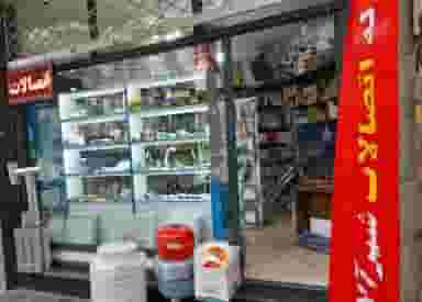 لوازم ساختمانی مجیدیه