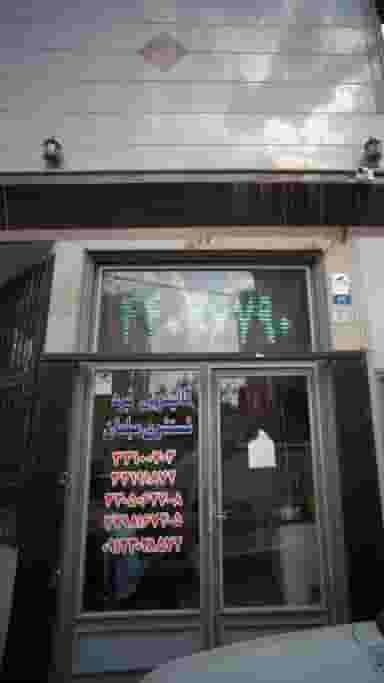 قالیشویی نبرد در نبی اکرم