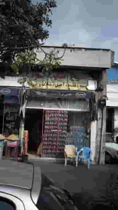 خشکباروآجیل در امامزاده عبدالله