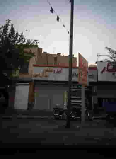 آجیل و خشکبار سالار امین در جمالزاده