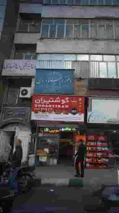 دندانپزشک حسین سلامی در نیرو هوایی