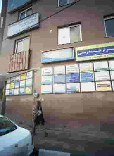 مرکز دندانپزشکی فرمانیه در حکمت