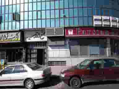 مطب دندانپزشکی دکتر داریوش حمیدزاده در فرمانیه