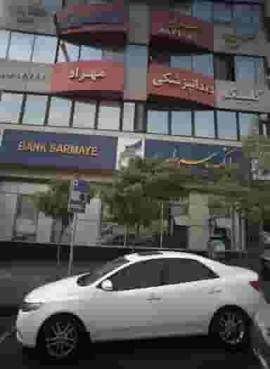 کلینیک دندانپزشکی مهراد در دریا