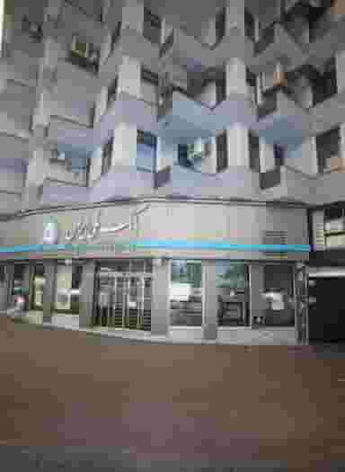 کلینیک پوست و زیبایی در دانشگاه تهران