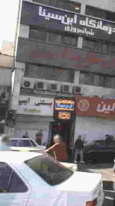 ثبت شرکت و رتبه بندی تخصصی ساحل در فردوس