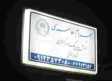 دفتروکالت بهرام طاهری در نصرت