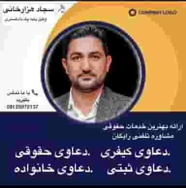 وکالت دادگسنری در خاقانی