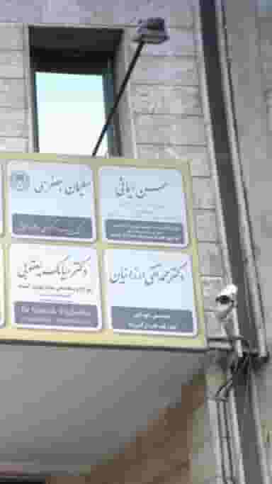 حسن ایمانی در سنایی