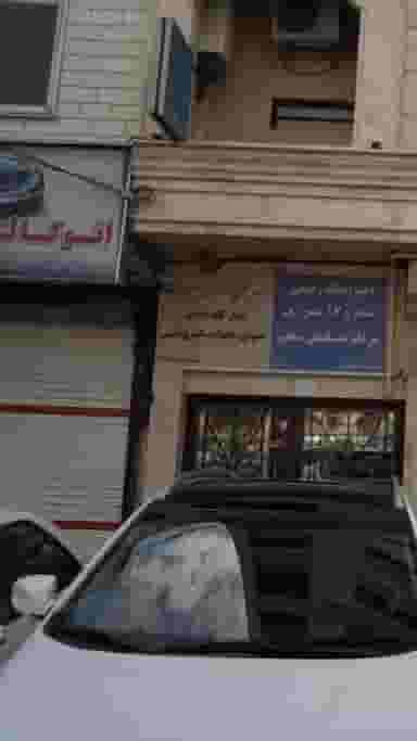 موسسه حقوقی سحر خیزان پسر عدالت در شکوفه