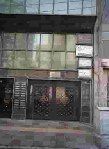 دفتر حقوقی فردا در پاتریس لومومبا