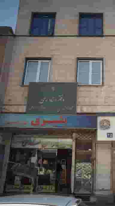 دفتراسنادرسمی در علی آباد جنوبی